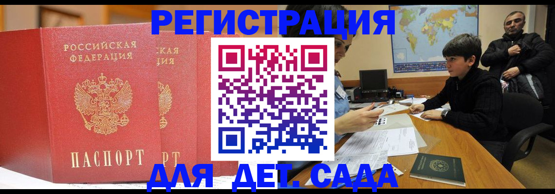 временная регистрация для всех в Нерехте